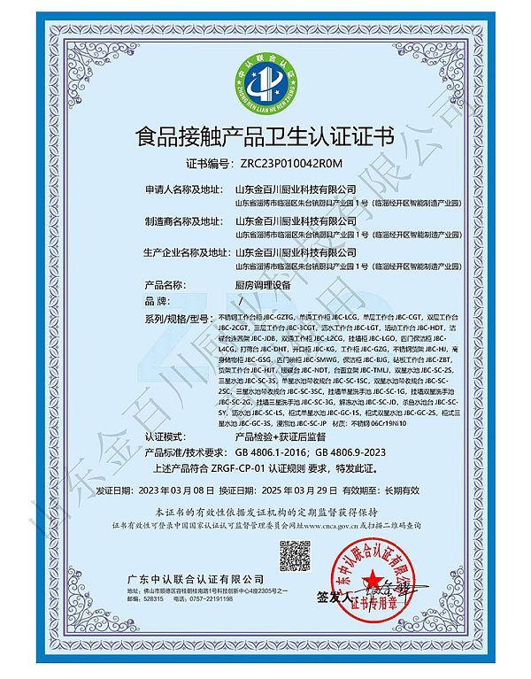 Product Certification Certificate