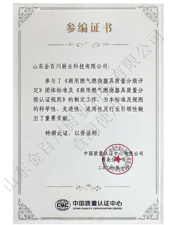 Contribution Certificate