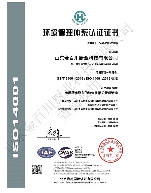Environmental Management System Certification Certificate