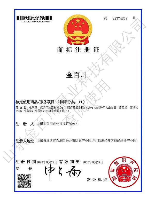 Trademark Registration