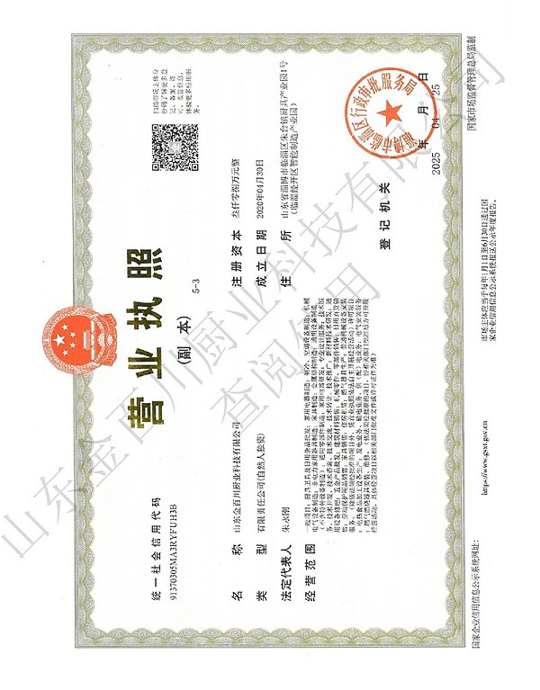 Business License