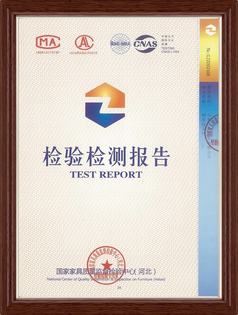 钢管通用件检验检测报告