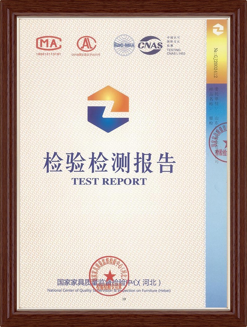 塑粉检验检测报告