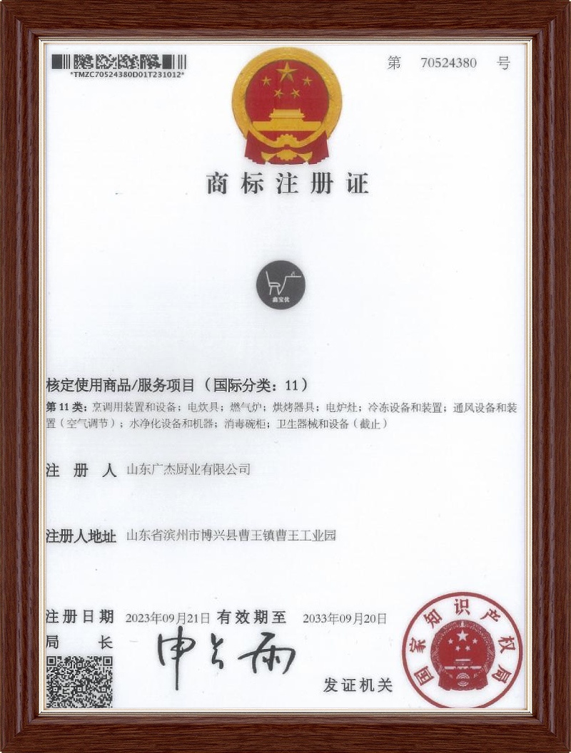 商标注册证