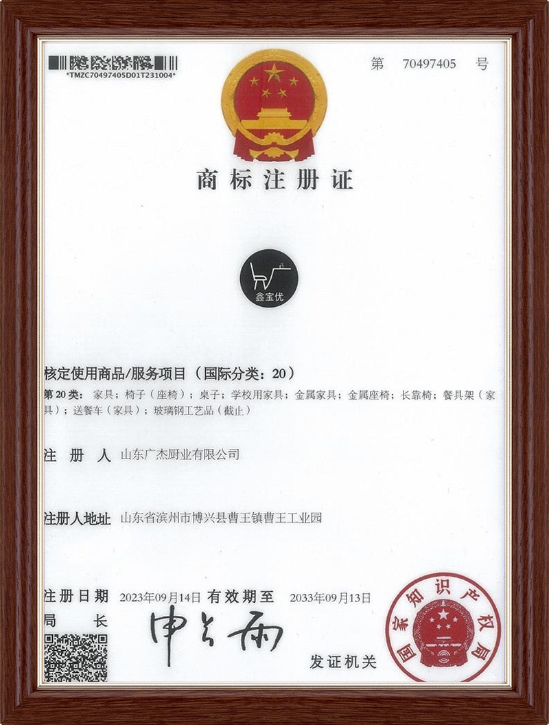 商标注册证2