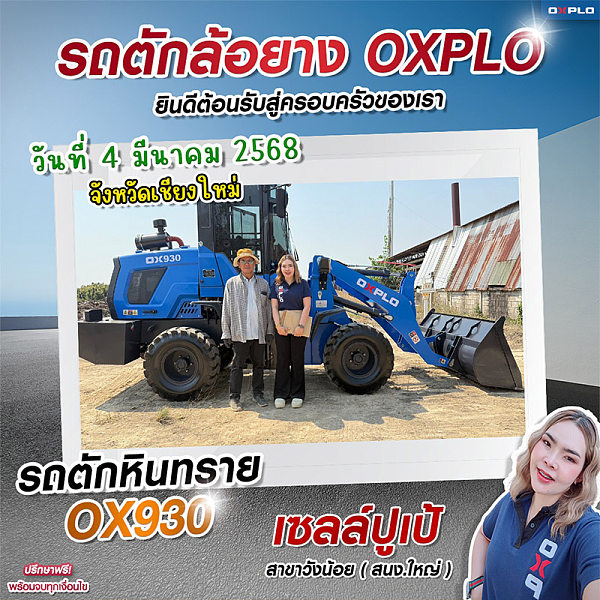 จังหวัดเชียงใหม่ (3)