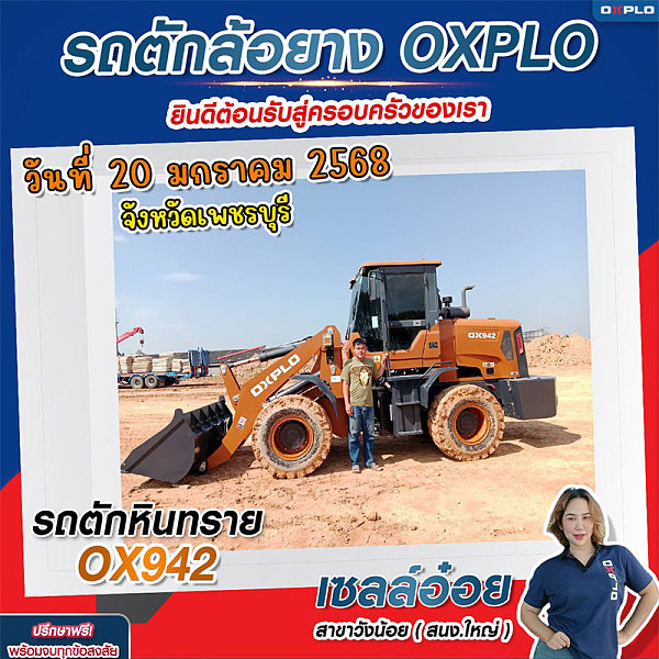 เพชรบุรี