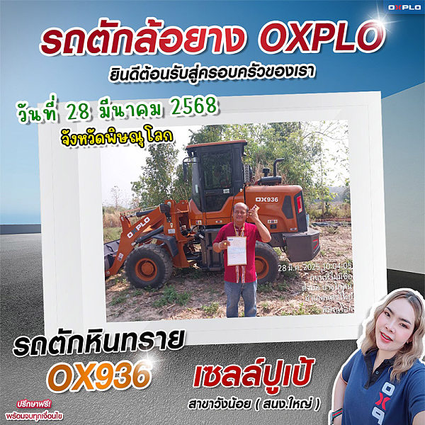 เพชรบูรณ์