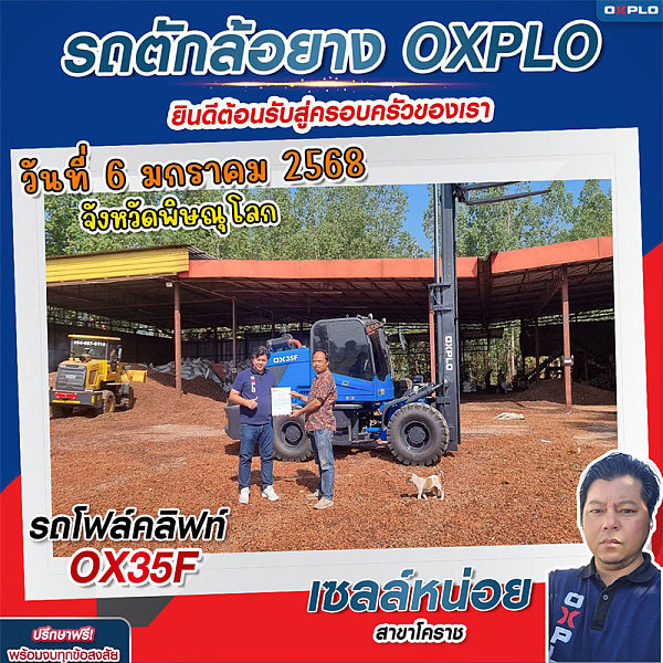 เพชรบูรณ์-1