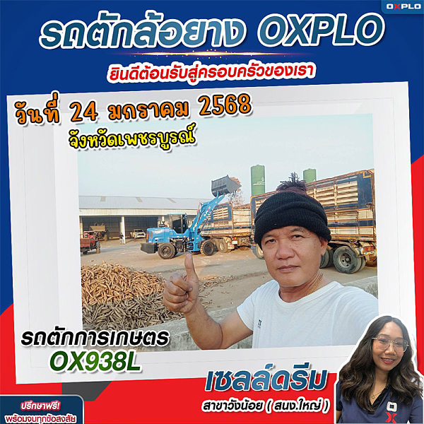 เพชรบูรณ์-2