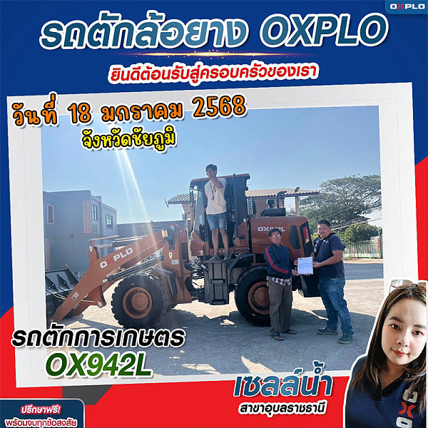 ไฉ่เย่ เผิงฟู่