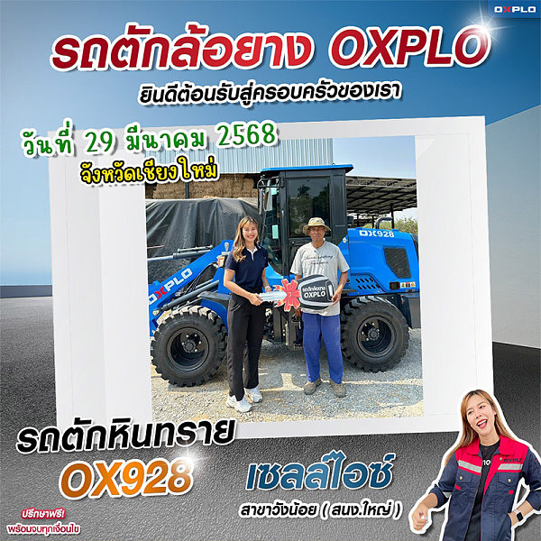 จังหวัดเชียงใหม่ (2)